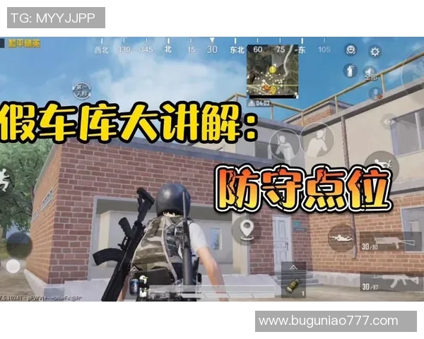 电竞新闻和平精英BLG区域防守策略分析及其成败得失探讨